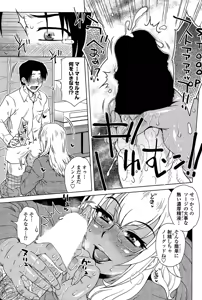 Page 9 of ME wa LOVE Shi ni Nippon e Ch. 1-5 - preview thumbnail