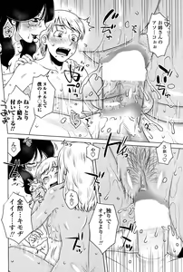 Page 92 of ME wa LOVE Shi ni Nippon e Ch. 1-5 - preview thumbnail