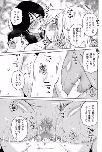Page 93 of ME wa LOVE Shi ni Nippon e Ch. 1-5 - preview thumbnail