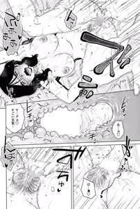 Page 96 of ME wa LOVE Shi ni Nippon e Ch. 1-5 - preview thumbnail