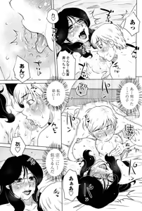 Page 97 of ME wa LOVE Shi ni Nippon e Ch. 1-5 - preview thumbnail