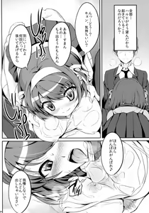 Page 8 of Cheer Haru - preview thumbnail