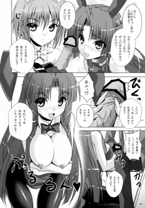 Page 8 of Bunny Blue - preview thumbnail