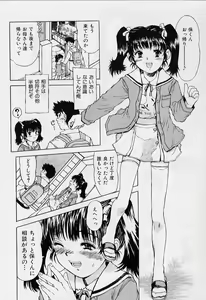 Page 102 of li Ko ni Shiteru? - preview thumbnail