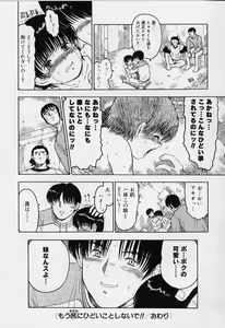 Page 150 of li Ko ni Shiteru? - preview thumbnail