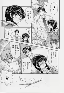 Page 153 of li Ko ni Shiteru? - preview thumbnail
