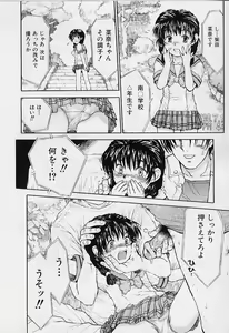 Page 156 of li Ko ni Shiteru? - preview thumbnail