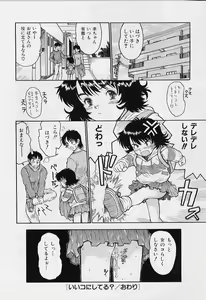 Page 22 of li Ko ni Shiteru? - preview thumbnail