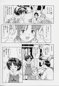 Page 41 of li Ko ni Shiteru? - preview thumbnail