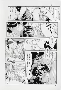 Page 50 of li Ko ni Shiteru? - preview thumbnail