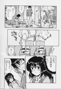 Page 57 of li Ko ni Shiteru? - preview thumbnail