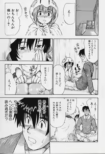 Page 61 of li Ko ni Shiteru? - preview thumbnail
