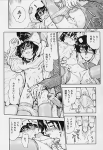 Page 66 of li Ko ni Shiteru? - preview thumbnail