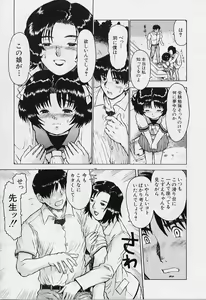 Page 75 of li Ko ni Shiteru? - preview thumbnail