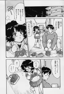 Page 8 of li Ko ni Shiteru? - preview thumbnail