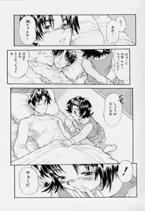Page 88 of li Ko ni Shiteru? - preview thumbnail