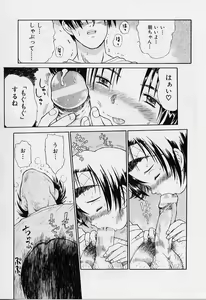 Page 91 of li Ko ni Shiteru? - preview thumbnail