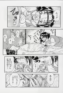 Page 92 of li Ko ni Shiteru? - preview thumbnail