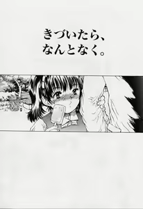 Page 99 of li Ko ni Shiteru? - preview thumbnail
