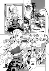 Page 87 of Elf no Yomeiri | Novia Elfica Ch. 0-5 - preview thumbnail