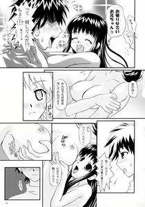 Page 12 of Anchoco Bessatsu ~Marumaru na Toki~ - preview thumbnail