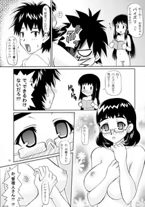 Page 14 of Anchoco Bessatsu ~Marumaru na Toki~ - preview thumbnail
