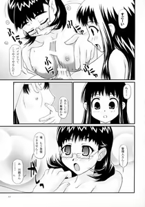 Page 16 of Anchoco Bessatsu ~Marumaru na Toki~ - preview thumbnail