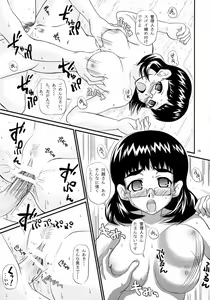 Page 18 of Anchoco Bessatsu ~Marumaru na Toki~ - preview thumbnail