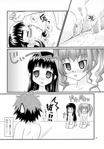 Page 21 of Anchoco Bessatsu ~Marumaru na Toki~ - preview thumbnail