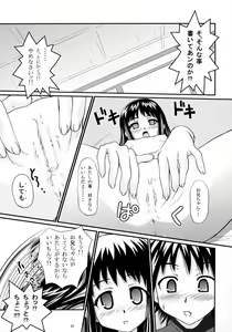 Page 24 of Anchoco Bessatsu ~Marumaru na Toki~ - preview thumbnail
