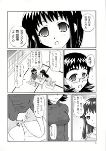 Page 3 of Anchoco Bessatsu ~Marumaru na Toki~ - preview thumbnail