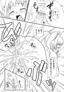 Page 36 of Anchoco Bessatsu ~Marumaru na Toki~ - preview thumbnail