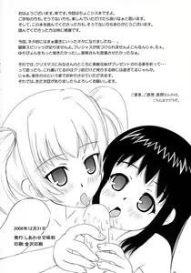 Page 37 of Anchoco Bessatsu ~Marumaru na Toki~ - preview thumbnail