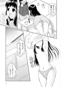Page 4 of Anchoco Bessatsu ~Marumaru na Toki~ - preview thumbnail