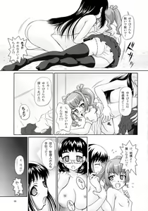 Page 8 of Anchoco Bessatsu ~Marumaru na Toki~ - preview thumbnail