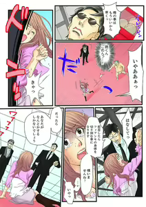 Page 15 of Zetsurin Gacha Game ~Koukai Ingoku de Sarasareta Onna~ 1 - preview thumbnail