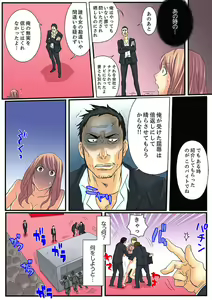 Page 35 of Zetsurin Gacha Game ~Koukai Ingoku de Sarasareta Onna~ 1 - preview thumbnail