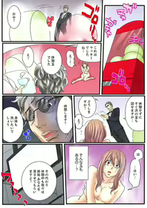 Page 43 of Zetsurin Gacha Game ~Koukai Ingoku de Sarasareta Onna~ 1 - preview thumbnail