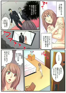 Page 44 of Zetsurin Gacha Game ~Koukai Ingoku de Sarasareta Onna~ 1 - preview thumbnail