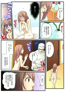 Page 45 of Zetsurin Gacha Game ~Koukai Ingoku de Sarasareta Onna~ 1 - preview thumbnail