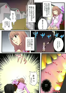 Page 6 of Zetsurin Gacha Game ~Koukai Ingoku de Sarasareta Onna~ 1 - preview thumbnail