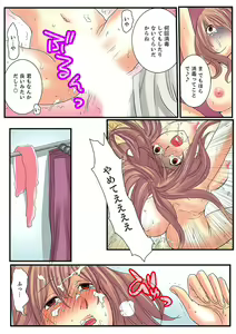 Page 62 of Zetsurin Gacha Game ~Koukai Ingoku de Sarasareta Onna~ 1 - preview thumbnail