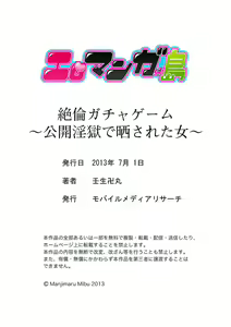 Page 65 of Zetsurin Gacha Game ~Koukai Ingoku de Sarasareta Onna~ 1 - preview thumbnail