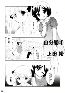 Page 16 of Shotarista 2 - preview thumbnail