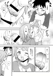 Page 34 of Shotarista 2 - preview thumbnail