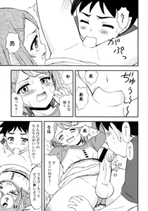 Page 36 of Shotarista 2 - preview thumbnail