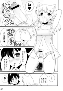 Page 6 of Shotarista 2 - preview thumbnail