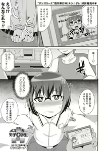 Page 164 of COMIC Masyo 2015-11 - preview thumbnail