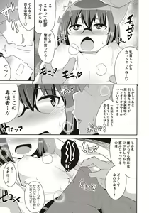 Page 168 of COMIC Masyo 2015-11 - preview thumbnail