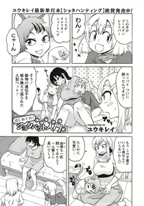Page 180 of COMIC Masyo 2015-11 - preview thumbnail